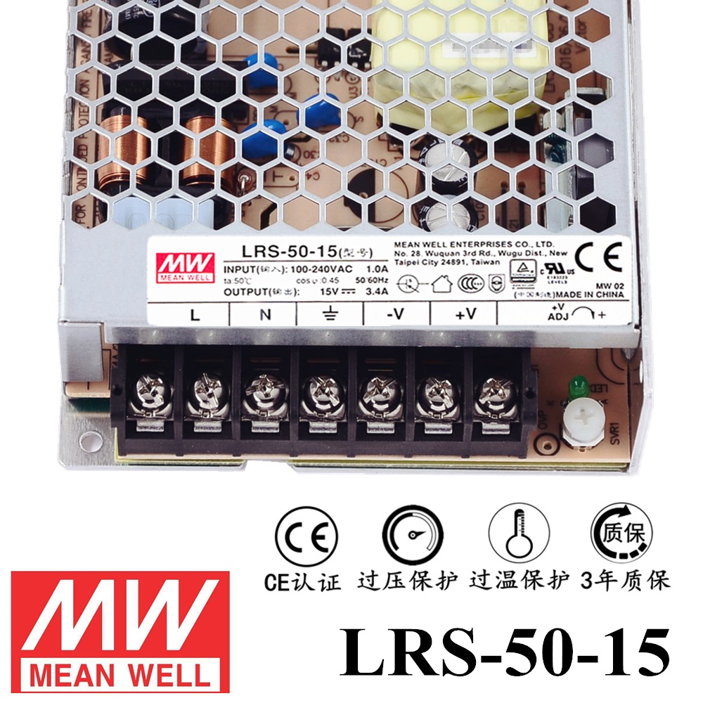 ******明緯電源LRS-50-15 50W直流15V開關電源 三年質(zhì)保