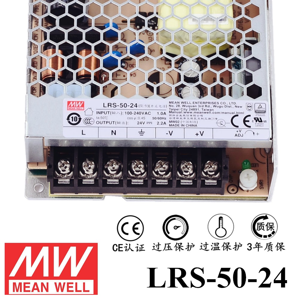 ******明緯電源LRS-50-24 50W直流24V開關電源 三年質(zhì)保