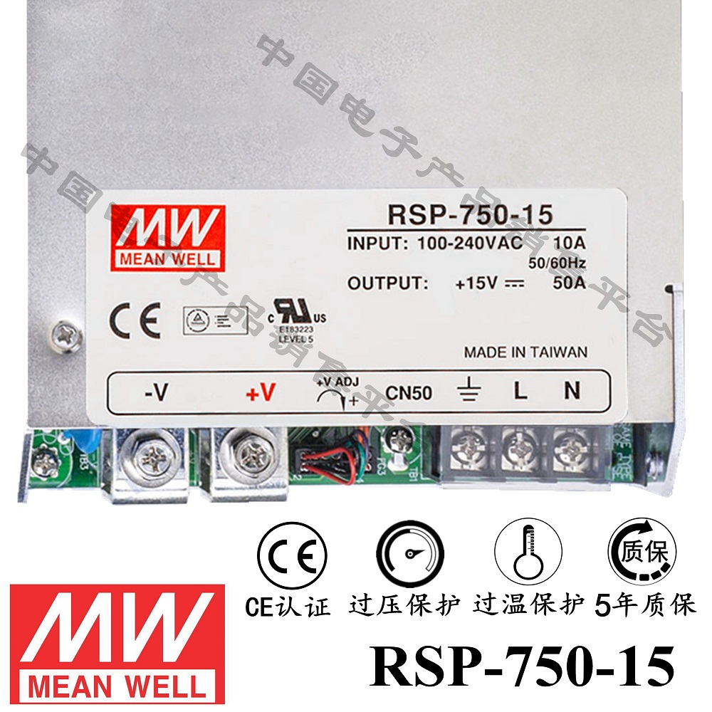 明緯******PFC電源 RSP-750-15 直流15V50A開關(guān)電源 5年質(zhì)保