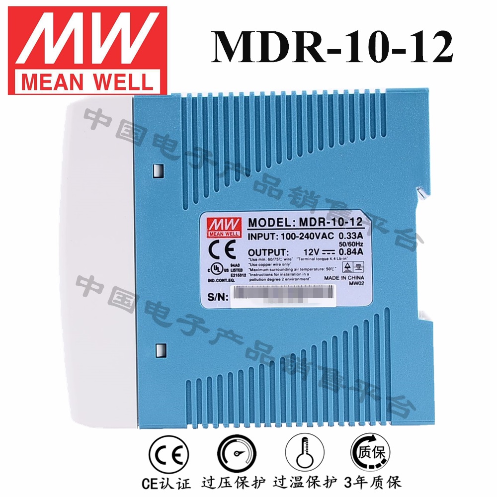 導(dǎo)軌安裝明緯電源 MDR-10-12 直流12V0.84A開(kāi)關(guān)電源 3年質(zhì)保