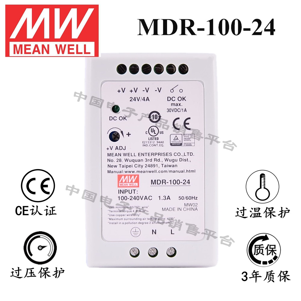 導軌安裝明緯電源 MDR-100-24 直流24V4A開關電源 3年質保